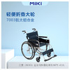 三贵（MIKI）日本手动轮椅老人轻便可折叠轮椅车MPT-43JL 商品缩略图0