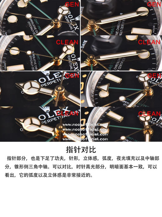 『皮蛋圈➕正品original原版开模』clean厂 c厂 116713格林尼治gmt间金陶瓷圈字体细节对比，12点位三角部分，顶角，以及底角部分，尖角位置全部做圆角处理与原装达到一致❕❕❕ 商品图11
