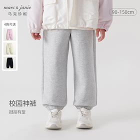 【3D空气层】马克珍妮男女童校园百搭运动裤儿童束脚裤春款240289