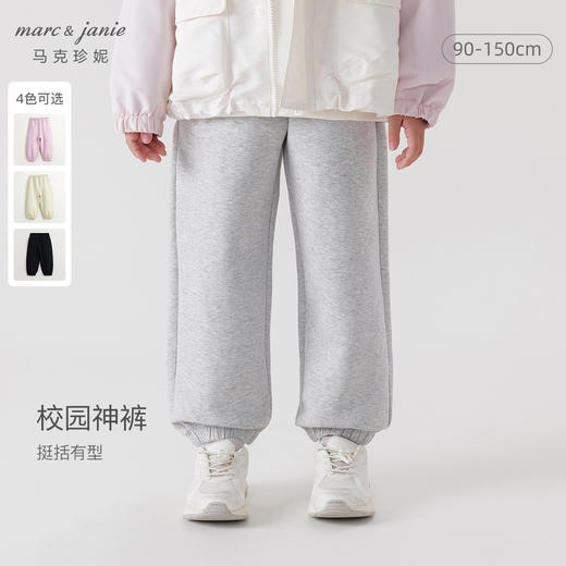 【3D空气层】马克珍妮男女童校园百搭运动裤儿童束脚裤春款240289 商品图0