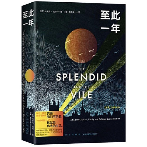 【半山书局】B座14F丨至此一年 商品图0