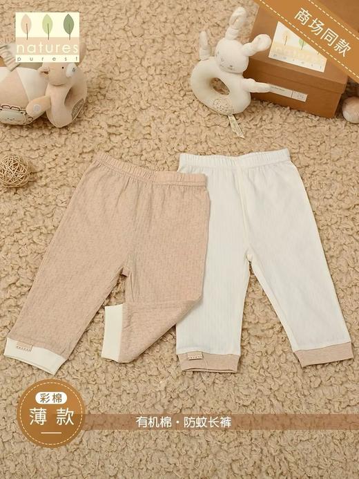 【云粉节】9楼英国natures purest婴儿长裤有机纯彩棉春秋薄款长裤网眼透气男女同款  吊牌价388 商品图1