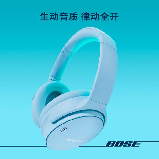 Bose QuietComfort 45 2代 升级款 无线降噪蓝牙耳机头戴式 商品图1