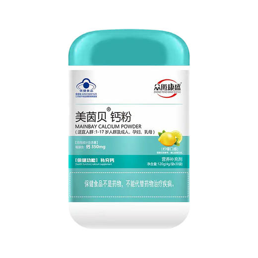 众腾康盛美茵贝钙粉 商品图0