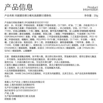 玛丽黛佳小蘑菇气垫粉底液护肤精华遮瑕服帖持久不易脱妆母亲节 商品图4