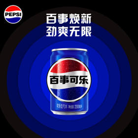 百事可乐Pepsi 碳酸饮料汽水 200ml*10听 迷你罐整箱装