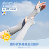 素湃Supield防晒冰袖|扩容拇指洞设计，内置防滑硅胶，不易滑落 商品缩略图4