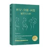 怀孕 分娩 育婴图解大百科 韩国三省出版社编辑部 著 育儿 商品缩略图3