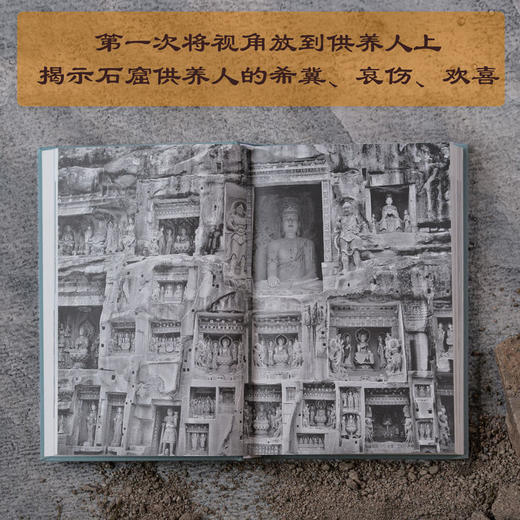 【毛边签名本】石上众生：巴蜀石窟与古代供养人  萧易/著 商品图5
