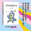 爱你就像爱生命 王小波 写在五线谱上的情书 商品缩略图2