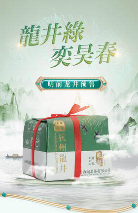 西湖龙井250G牛皮纸装