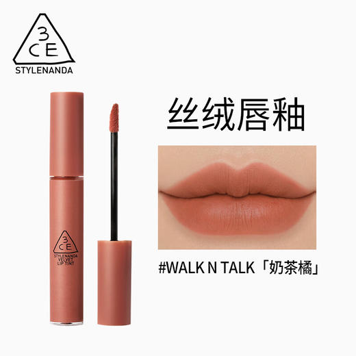 三熹玉 3CE 丝绒唇釉口红 #红梨色# SPEAKUP #砖红色#TAUPE #奶茶橘WALK N TALK# 4g 商品图6