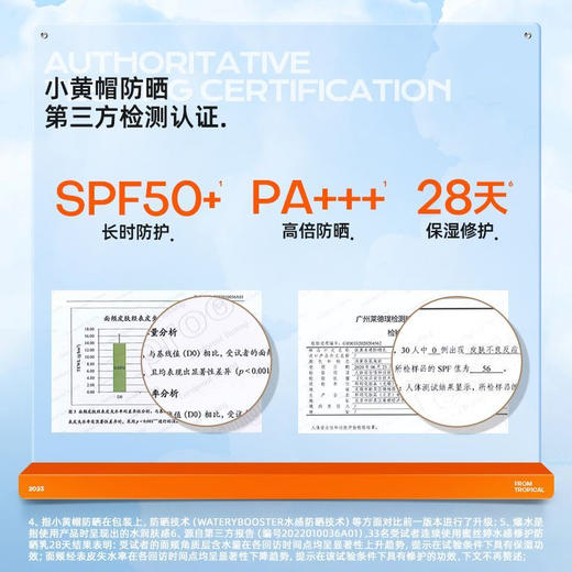 【防晒专场】【2支减11元】【24年国产新版】【蜜丝婷防晒霜】SPE50+  两三分钟就可以上后续的底妆 管身小巧轻便适合携带出门~湖州仓 商品图3