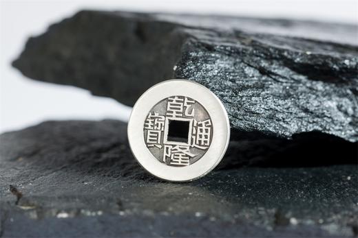 矩德泉坊 纯银手作  乾隆通宝宝泉局（2.5厘米版）WQ240200760 商品图3