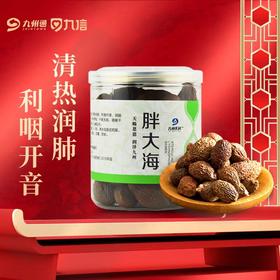 九州天润 胖大海80g