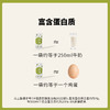 基地直发-白果蛋白粉600g（20g×30袋） 商品缩略图1