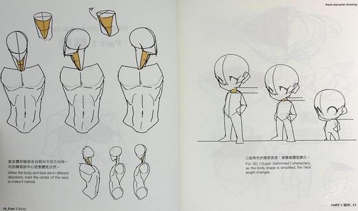 【中商原版】韩国绘师的角色绘制重点攻略Vol.1 港台艺术原版 崔元喜 枫书坊出版 商品图4