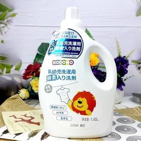 【秒杀】狮王（Lion）小狮王乳幼儿酵素洗衣液1.45L