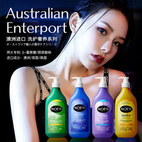 【超值3瓶装】澳洲NOFN 洗护套装 洗发水/护发素/沐浴露 400ml/瓶
