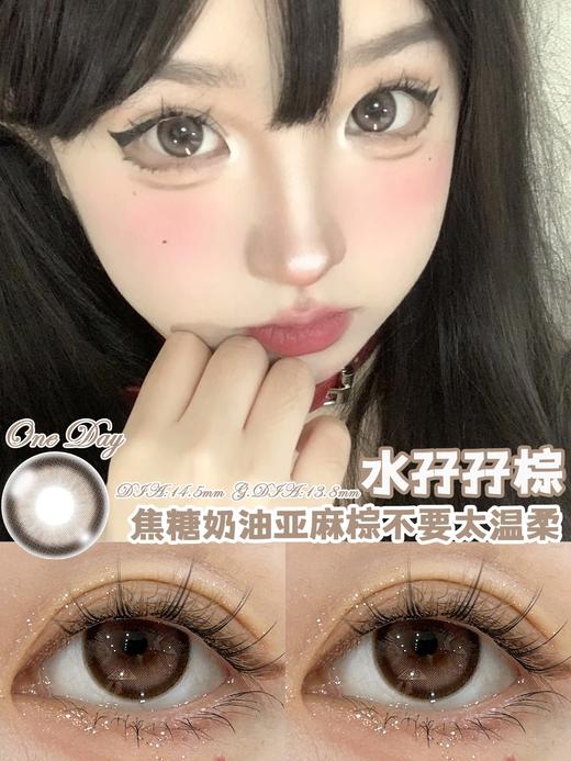 CherryBee 月抛 水孖孖棕 直径14.5mm着色14.0mm 商品图1