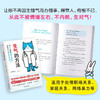 生气的方法 伊藤拓 著 心理学 商品缩略图2