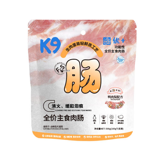 【狗狗适用】K9功能性全价主食肉肠全龄段犬适用鸡肉/牛肉/鸭肉配方 商品图1