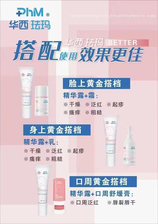 皮肤‘春敏’红痒起皮干燥，妈妈宝宝共应对！ 商品图1