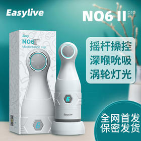 EasyLive 易港二代pro吮吸全自动飞机杯男用自慰杯
