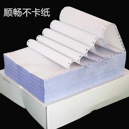 【TXD】复印纸 宇航 241-2白/包 不等分、二等分、三等分 fyz241-2W 商品图1