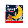 【智趣绘梦】睡前故事25册/21册2选1+新品绘本自理篇/创意篇/职业篇/礼貌篇4选2 商品缩略图5