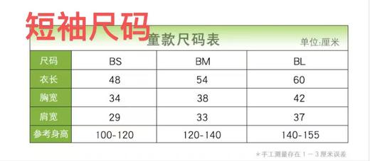 电学小子文化衫（定制衣服不能退），请谨慎拍 商品图6