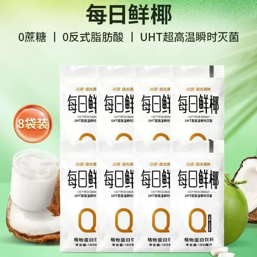 南国徐大漂亮每日鲜椰汁 9年老椰鲜榨 椰子王国的S级精选 商品图0