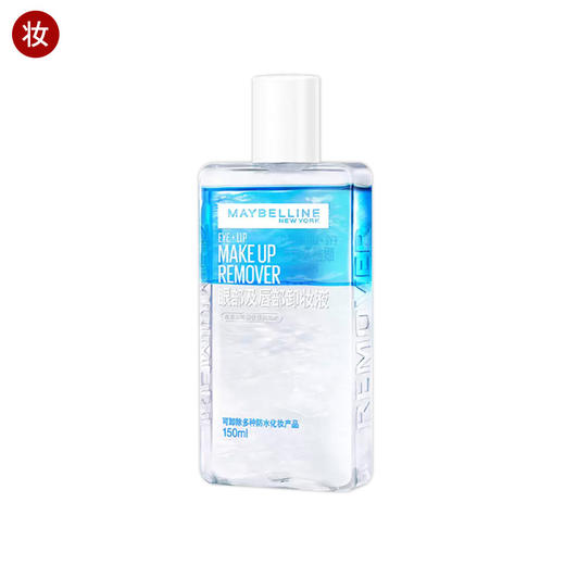 美宝莲眼部及唇部卸妆液150ml 商品图5