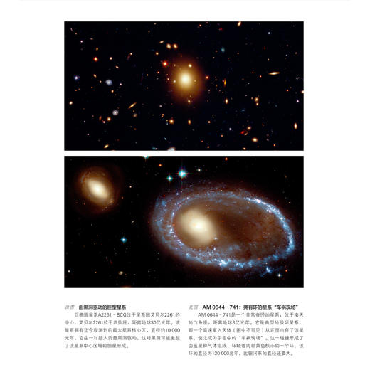 《星系之书》 商品图9