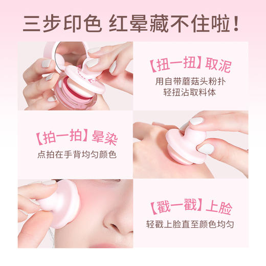 【新品】稚优泉罐罐腮红泥膨胀收缩色高光修容哑光腮紫 商品图3