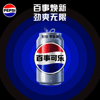 百事可乐Pepsi轻怡 无糖零卡可乐 碳酸饮料汽水330ml*12听 整箱装 商品图5