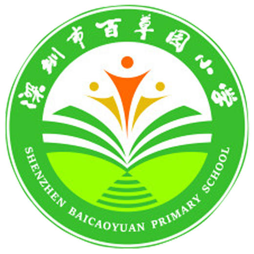 深圳罗湖区百草园小学运动服校服新款校徽 商品图0