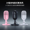 Razer雷蛇魔音海妖V3 Min迷你版话筒麦克风【雷蛇官方直营，2年有限质保】 商品缩略图4