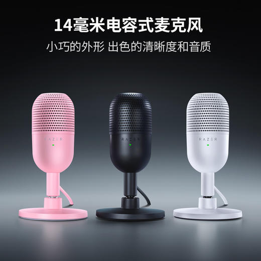 Razer雷蛇魔音海妖V3 Min迷你版话筒麦克风【雷蛇官方直营，2年有限质保】 商品图4