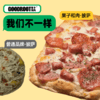 【代发】果子和肉手工意式披萨 商品缩略图3