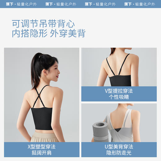 蕉下bra-in美背吊带背心防晒CO03324 商品图2