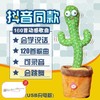 【特别纯真，乖巧又可爱】120首歌曲，可录音，孩子的梦想启航，生日跳舞仙人掌，陪伴婴儿成长，学说话、会唱歌、会跳舞，送给儿童节的特别礼物。 商品缩略图0