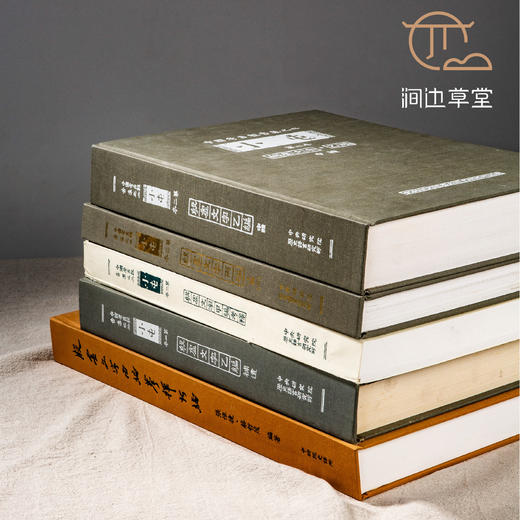 【绝版好书】中國考古報告集之《小屯》第二本 殷墟文字甲编、乙编、丙编全13册，8开精装巨册，铜版高清印刷，1994年中研院史语所出版 商品图2