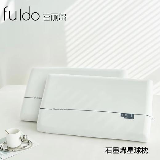 富丽岛家纺R90石墨烯星球枕 商品图3
