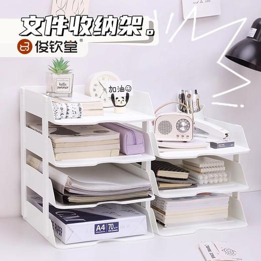 新品！【告别杂乱无章】俊钦堂办公室桌面收纳置物架a4叠加多功能文件架学生书本文件夹 商品图0