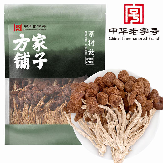 方家铺子 茶树菇220g/袋装 商品图1