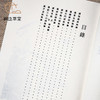 【绝版好书】《汉碑集联大观》两册全，16开610页，2020年学海出版社据民国古鉴阁本影印初版 商品缩略图2