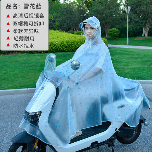 【雨雪天气！时尚水晶款透明衣】透明电动摩托车雨衣单人户外骑行双人加厚防暴雨电瓶车雨披，加大高清面罩，可拆卸。ry 商品图9