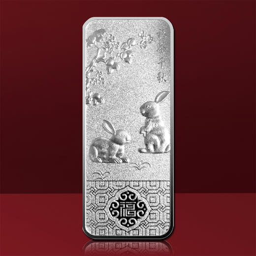 兔年传世之宝银条 中国农业银行监制发行 商品图1