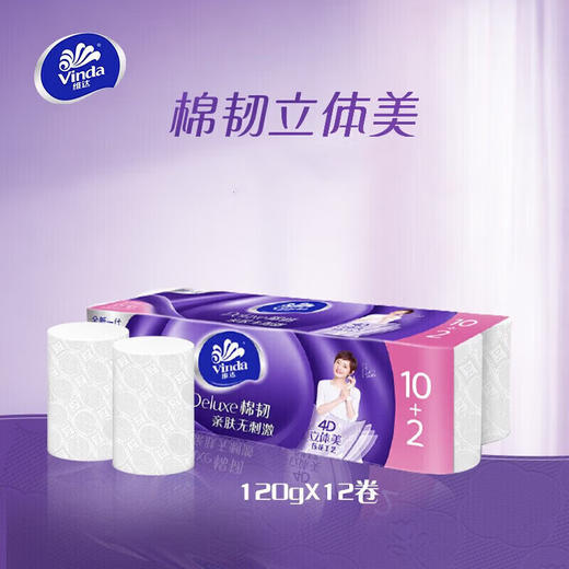 V4629维达立体美4层120g棉韧压花无芯卫生卷纸 12卷*6提 商品图1